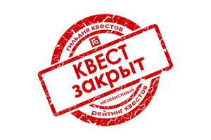 Квест в реальности Рязанское чудо. Авантюра Ларионова от компании Ubego